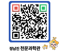 천문과학관 QRCODE - 행사안내 페이지 바로가기 (http://www.jangheung.go.kr/star/un11gf@)