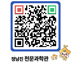 천문과학관 QRCODE - 행사안내 페이지 바로가기 (http://www.jangheung.go.kr/star/uobbmi@)