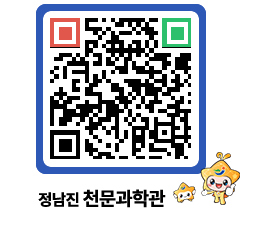 천문과학관 QRCODE - 행사안내 페이지 바로가기 (http://www.jangheung.go.kr/star/uwq1vn@)