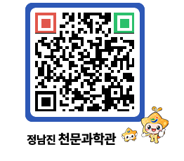 천문과학관 QRCODE - 행사안내 페이지 바로가기 (http://www.jangheung.go.kr/star/uzcq13@)