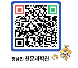 천문과학관 QRCODE - 행사안내 페이지 바로가기 (http://www.jangheung.go.kr/star/v0bvnn@)