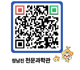 천문과학관 QRCODE - 행사안내 페이지 바로가기 (http://www.jangheung.go.kr/star/v0ciqd@)