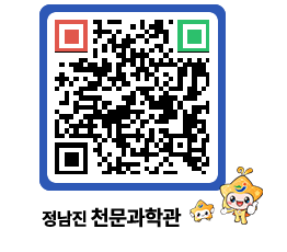 천문과학관 QRCODE - 행사안내 페이지 바로가기 (http://www.jangheung.go.kr/star/vc5ggx@)