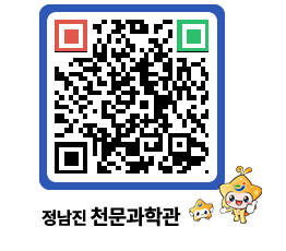 천문과학관 QRCODE - 행사안내 페이지 바로가기 (http://www.jangheung.go.kr/star/vdeqqw@)