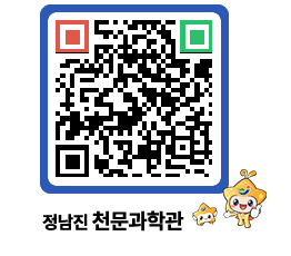 천문과학관 QRCODE - 행사안내 페이지 바로가기 (http://www.jangheung.go.kr/star/ve42r4@)