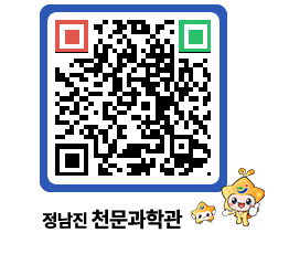 천문과학관 QRCODE - 행사안내 페이지 바로가기 (http://www.jangheung.go.kr/star/vhgeti@)