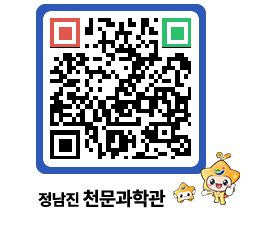 천문과학관 QRCODE - 행사안내 페이지 바로가기 (http://www.jangheung.go.kr/star/vj1whh@)