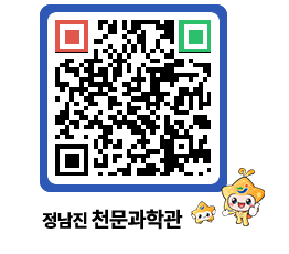 천문과학관 QRCODE - 행사안내 페이지 바로가기 (http://www.jangheung.go.kr/star/vk5wdn@)