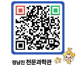 천문과학관 QRCODE - 행사안내 페이지 바로가기 (http://www.jangheung.go.kr/star/vl5x3q@)