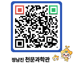 천문과학관 QRCODE - 행사안내 페이지 바로가기 (http://www.jangheung.go.kr/star/vmnckw@)