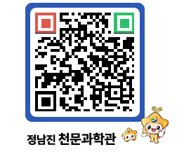 천문과학관 QRCODE - 행사안내 페이지 바로가기 (http://www.jangheung.go.kr/star/vvjyew@)