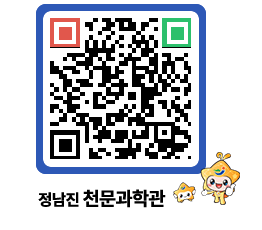 천문과학관 QRCODE - 행사안내 페이지 바로가기 (http://www.jangheung.go.kr/star/vyczpf@)