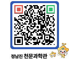 천문과학관 QRCODE - 행사안내 페이지 바로가기 (http://www.jangheung.go.kr/star/vzfde4@)