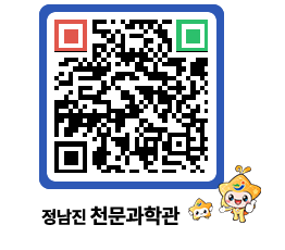 천문과학관 QRCODE - 행사안내 페이지 바로가기 (http://www.jangheung.go.kr/star/w4zgv1@)