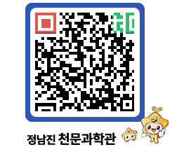 천문과학관 QRCODE - 행사안내 페이지 바로가기 (http://www.jangheung.go.kr/star/wa2254@)