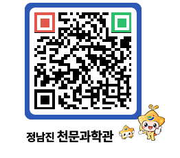 천문과학관 QRCODE - 행사안내 페이지 바로가기 (http://www.jangheung.go.kr/star/wanhpy@)