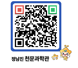 천문과학관 QRCODE - 행사안내 페이지 바로가기 (http://www.jangheung.go.kr/star/waxgh5@)