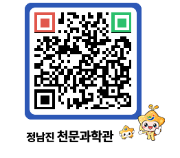 천문과학관 QRCODE - 행사안내 페이지 바로가기 (http://www.jangheung.go.kr/star/wbwqg5@)