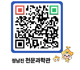 천문과학관 QRCODE - 행사안내 페이지 바로가기 (http://www.jangheung.go.kr/star/wjmx0l@)