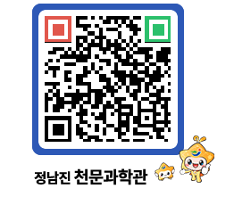 천문과학관 QRCODE - 행사안내 페이지 바로가기 (http://www.jangheung.go.kr/star/wkj0wd@)