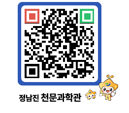 천문과학관 QRCODE - 행사안내 페이지 바로가기 (http://www.jangheung.go.kr/star/wmcjx1@)