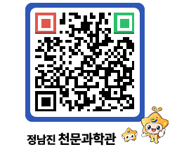 천문과학관 QRCODE - 행사안내 페이지 바로가기 (http://www.jangheung.go.kr/star/wmxenu@)