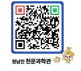 천문과학관 QRCODE - 행사안내 페이지 바로가기 (http://www.jangheung.go.kr/star/wn14dm@)