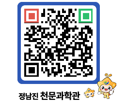 천문과학관 QRCODE - 행사안내 페이지 바로가기 (http://www.jangheung.go.kr/star/wpdguy@)