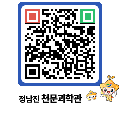 천문과학관 QRCODE - 행사안내 페이지 바로가기 (http://www.jangheung.go.kr/star/wrr0mz@)