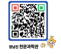 천문과학관 QRCODE - 행사안내 페이지 바로가기 (http://www.jangheung.go.kr/star/wvu0l4@)