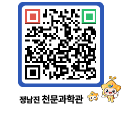 천문과학관 QRCODE - 행사안내 페이지 바로가기 (http://www.jangheung.go.kr/star/wxe3gc@)