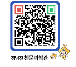 천문과학관 QRCODE - 행사안내 페이지 바로가기 (http://www.jangheung.go.kr/star/x0f2ax@)