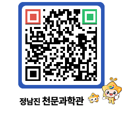 천문과학관 QRCODE - 행사안내 페이지 바로가기 (http://www.jangheung.go.kr/star/x13v4d@)