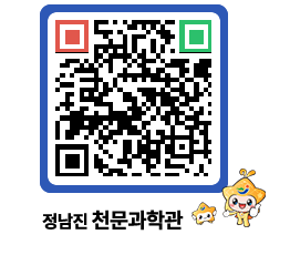 천문과학관 QRCODE - 행사안내 페이지 바로가기 (http://www.jangheung.go.kr/star/x1gxul@)