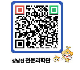 천문과학관 QRCODE - 행사안내 페이지 바로가기 (http://www.jangheung.go.kr/star/x1hrrn@)