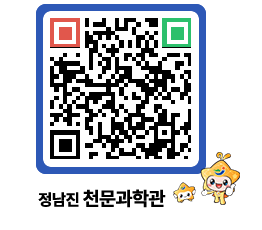 천문과학관 QRCODE - 행사안내 페이지 바로가기 (http://www.jangheung.go.kr/star/x40sau@)