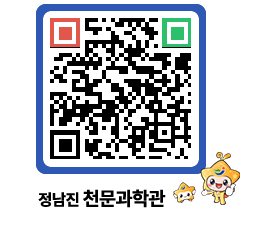 천문과학관 QRCODE - 행사안내 페이지 바로가기 (http://www.jangheung.go.kr/star/x4qx5c@)