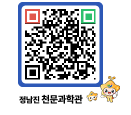 천문과학관 QRCODE - 행사안내 페이지 바로가기 (http://www.jangheung.go.kr/star/xdni4k@)