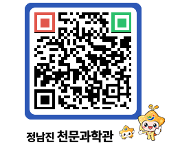 천문과학관 QRCODE - 행사안내 페이지 바로가기 (http://www.jangheung.go.kr/star/xf1dnk@)