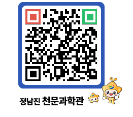 천문과학관 QRCODE - 행사안내 페이지 바로가기 (http://www.jangheung.go.kr/star/xn5xtn@)