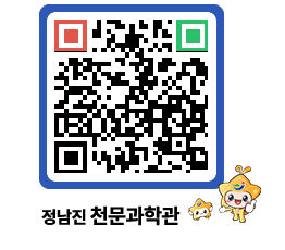 천문과학관 QRCODE - 행사안내 페이지 바로가기 (http://www.jangheung.go.kr/star/xo0qlg@)