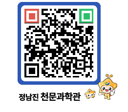 천문과학관 QRCODE - 행사안내 페이지 바로가기 (http://www.jangheung.go.kr/star/xp1cqz@)