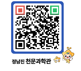 천문과학관 QRCODE - 행사안내 페이지 바로가기 (http://www.jangheung.go.kr/star/xrnv1e@)