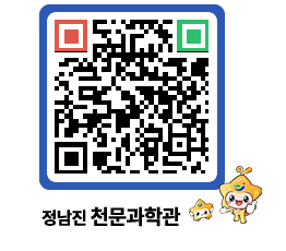 천문과학관 QRCODE - 행사안내 페이지 바로가기 (http://www.jangheung.go.kr/star/xsj0dh@)