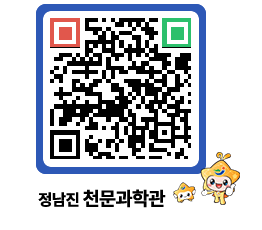 천문과학관 QRCODE - 행사안내 페이지 바로가기 (http://www.jangheung.go.kr/star/xukb3l@)