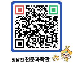 천문과학관 QRCODE - 행사안내 페이지 바로가기 (http://www.jangheung.go.kr/star/xv4ag2@)