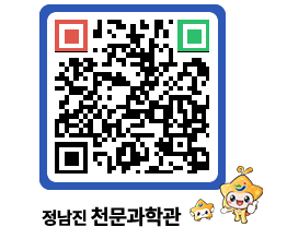 천문과학관 QRCODE - 행사안내 페이지 바로가기 (http://www.jangheung.go.kr/star/xy5tap@)