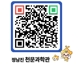 천문과학관 QRCODE - 행사안내 페이지 바로가기 (http://www.jangheung.go.kr/star/y1kwgp@)