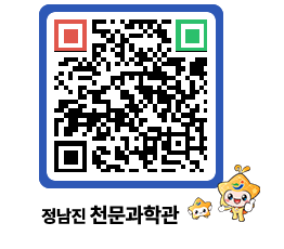 천문과학관 QRCODE - 행사안내 페이지 바로가기 (http://www.jangheung.go.kr/star/y1zyw5@)