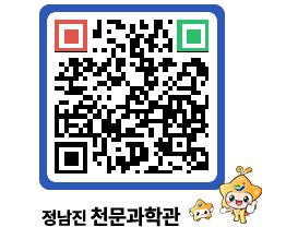 천문과학관 QRCODE - 행사안내 페이지 바로가기 (http://www.jangheung.go.kr/star/yh44l1@)